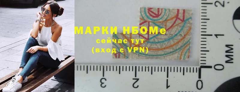 Марки NBOMe 1,8мг Алейск